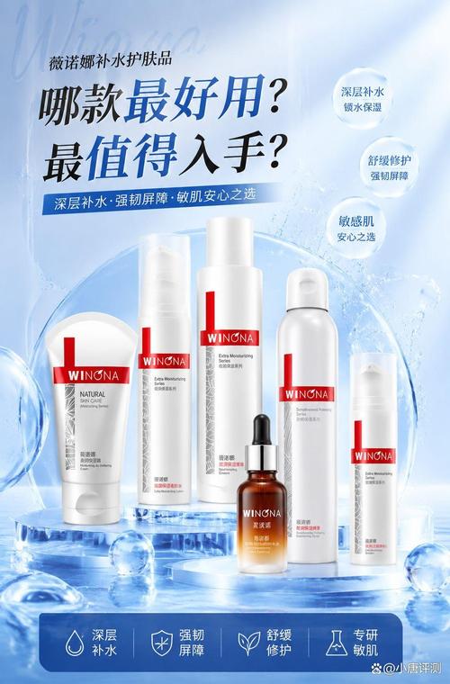 薇诺娜补水护肤品效果如何?推荐的6款让你保湿水润!